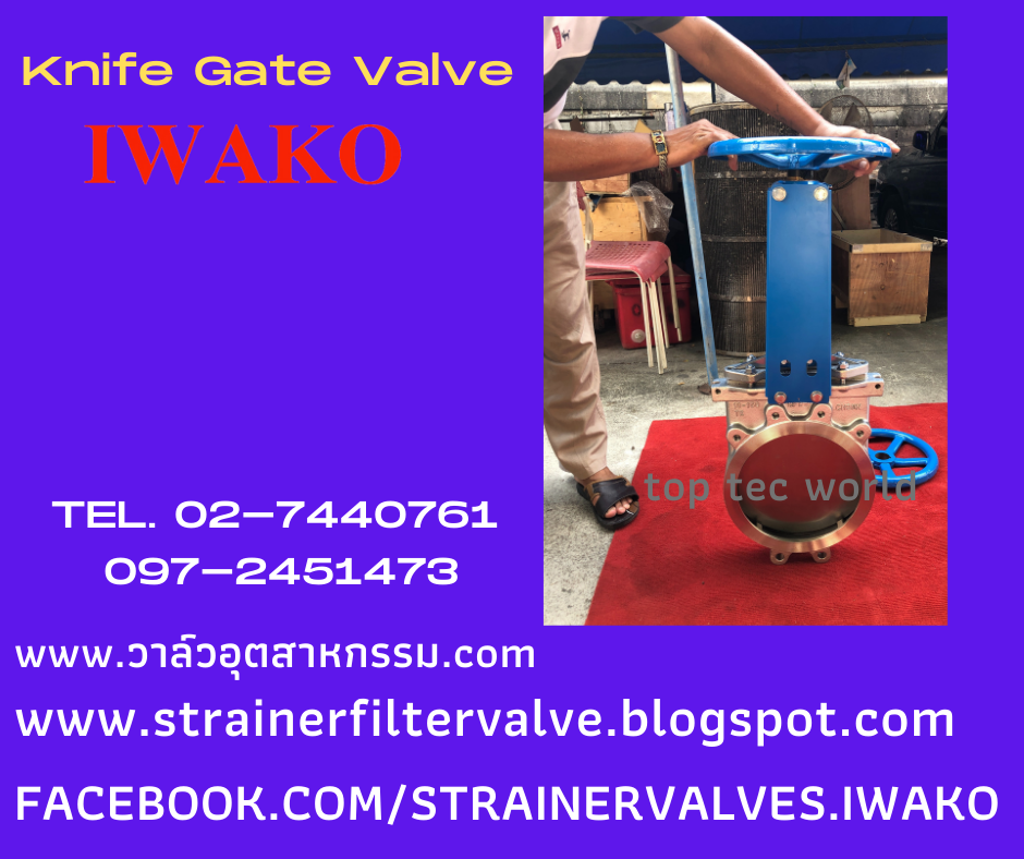 knife gate valve ราคา
