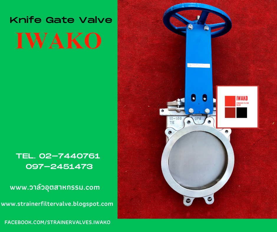 ไนท์เกทวาล์ว