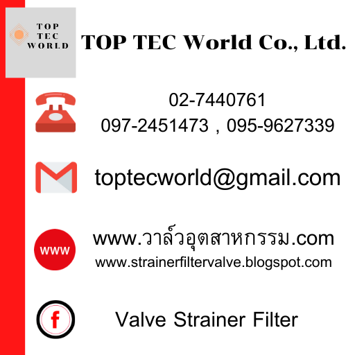 เกทวาล์ว ราคา