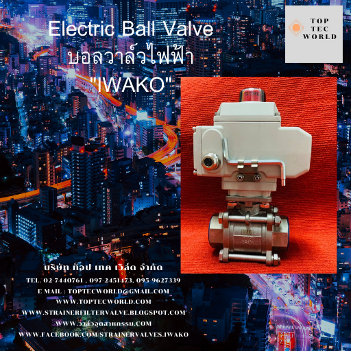 Electric Ball Valve บอลวาล์วไฟฟ้า