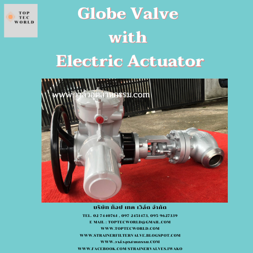Globe Valve with Electric Actuator โกลบวาล์วติดหัวขับไฟฟ้า