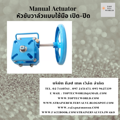 manual actuator