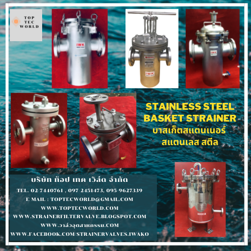stainless steel strainer