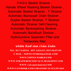 รับทำสแตนเนอร์